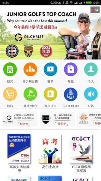 大正高尔夫官方版截图2