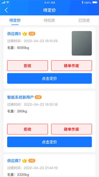 �з�ͨ����app��ͼ1