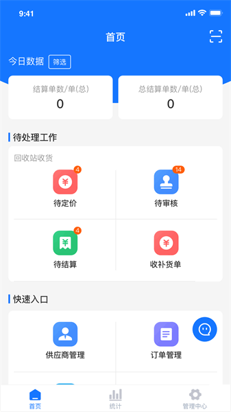 �з�ͨ����app��ͼ2