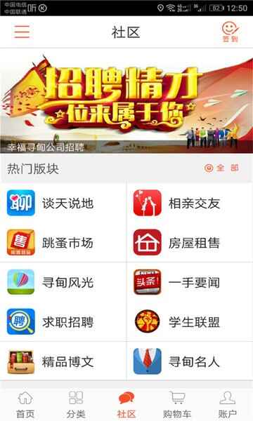 幸福寻甸app最新版本截图2