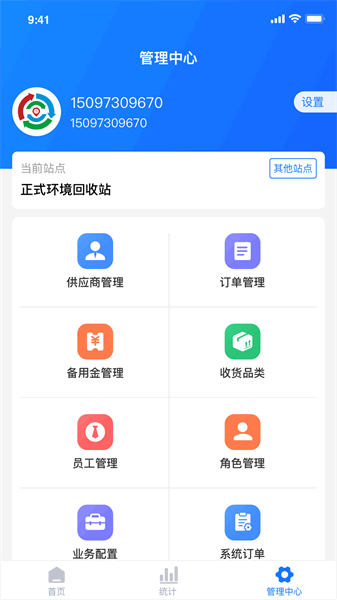 �з�ͨ����app��ͼ3