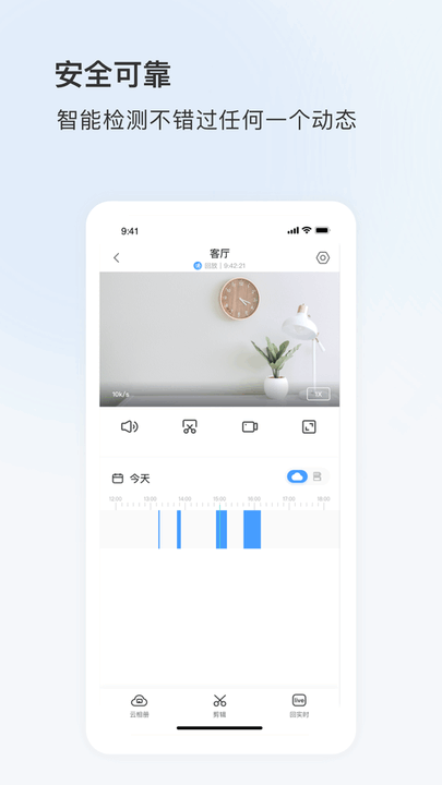 看看云智能生活截图3