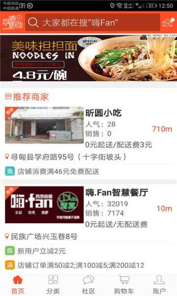 幸福寻甸app最新版本截图1