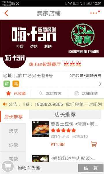 幸福寻甸app最新版本截图3