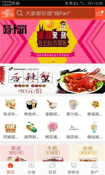 幸福寻甸app最新版本截图4