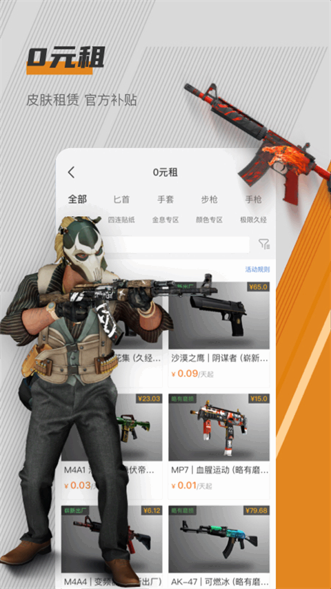 c5game����ƽ̨��ͼ2