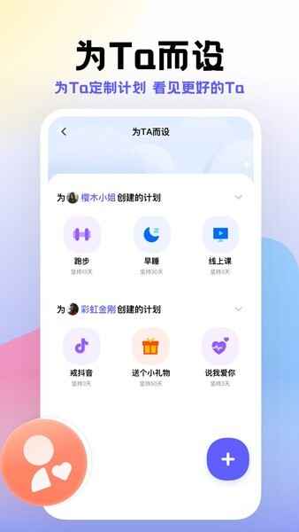小计划打卡软件截图2