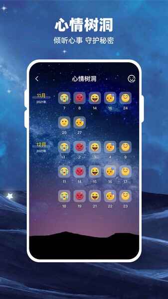 moon月球软件截图1