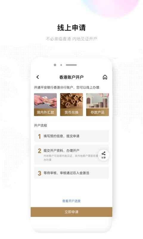 ƽ���������app��ͼ2