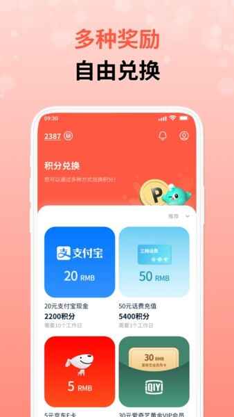攒粒问卷调查网截图4