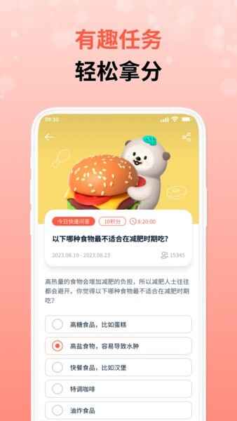 攒粒问卷调查网截图3