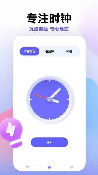 小计划打卡软件截图3