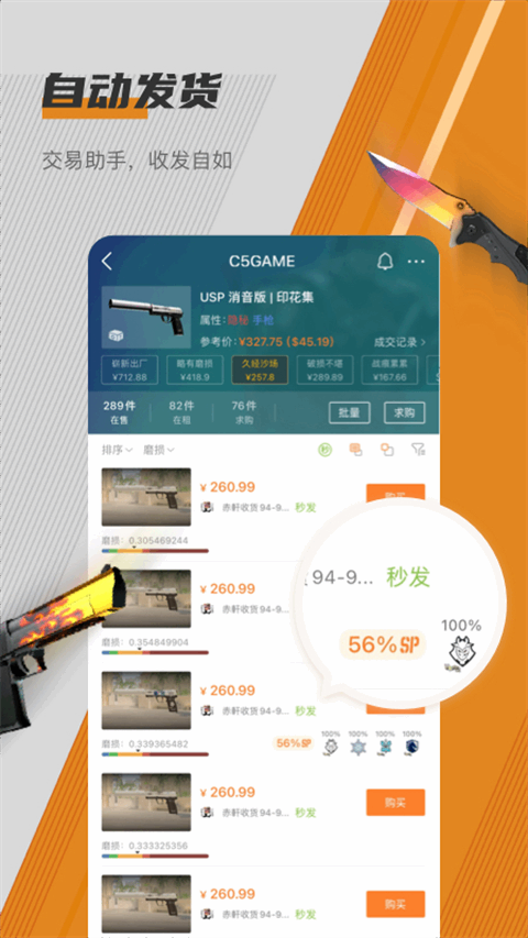 c5game����ƽ̨��ͼ4