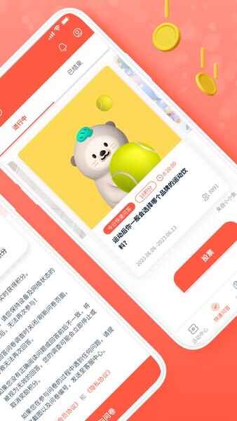 攒粒问卷调查网截图1