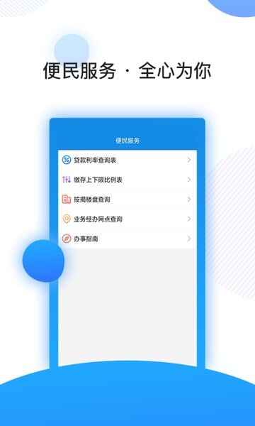 �Ͼ�������app�ٷ����ͼ3