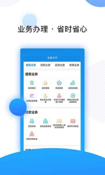 �Ͼ�������app�ٷ����ͼ4