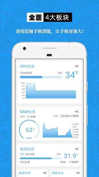 手机设备信息大全查询截图1