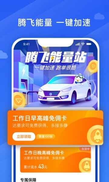 �ڷɳ���˾��app��ͼ1