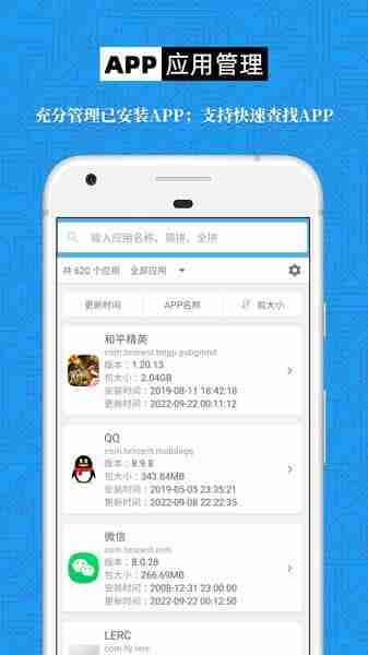 手机设备信息大全查询截图3