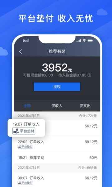 �ڷɳ���˾��app��ͼ3