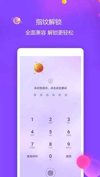 图片视频保险箱截图2