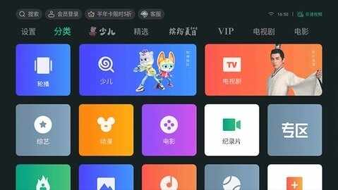 泰捷视频官方版截图3