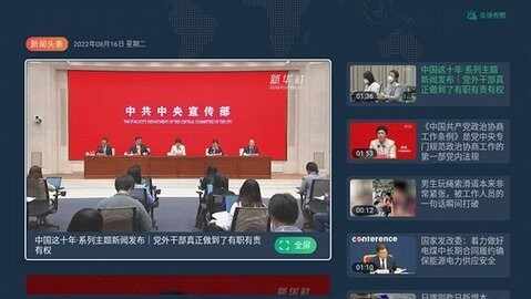 泰捷视频官方版截图4