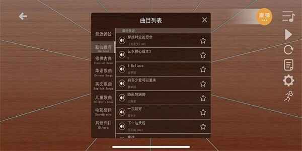 智乐空灵鼓免费版APP截图3