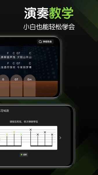 来音吉他调音器软件截图4
