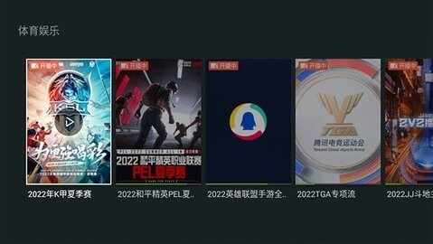 泰捷视频官方版截图2