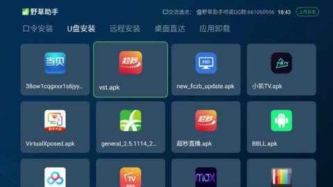 野草助手小米专用版截图3