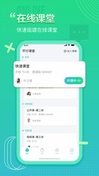 ƽ�п���app�ٷ����ͼ3