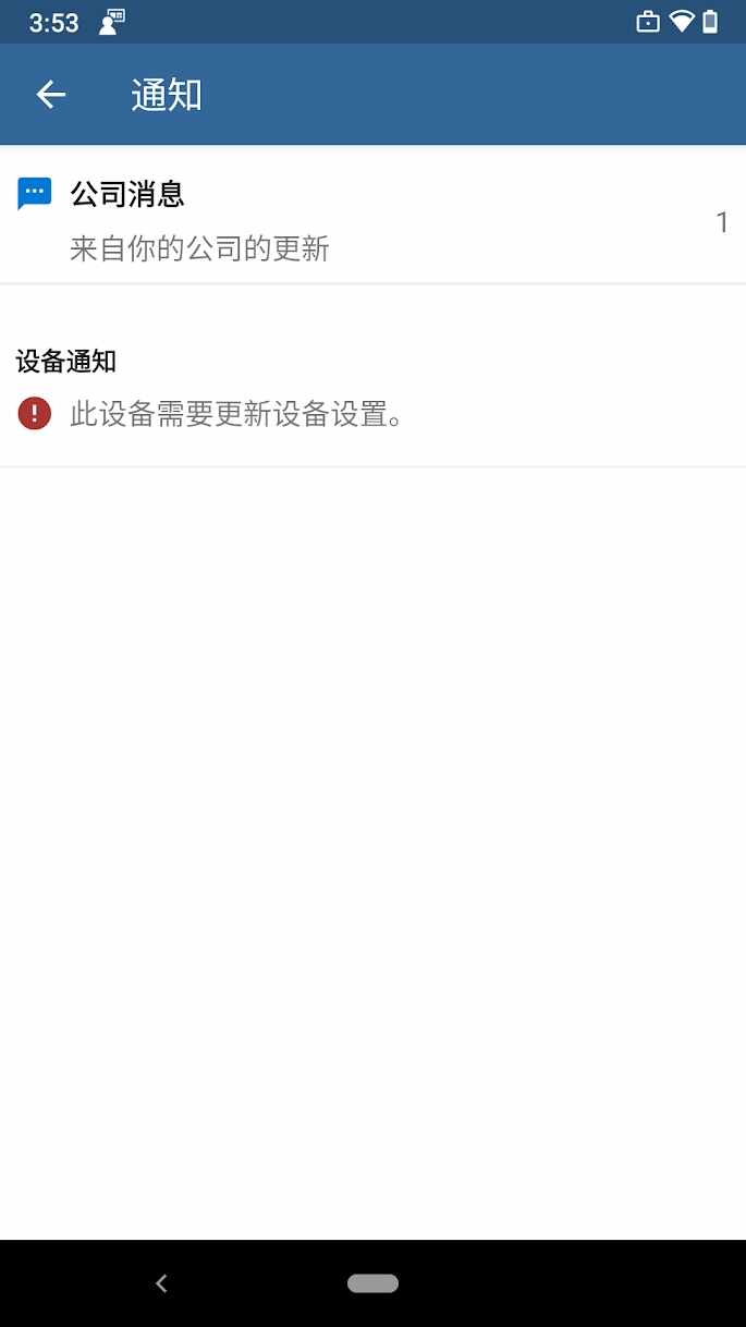 网络面板截图1