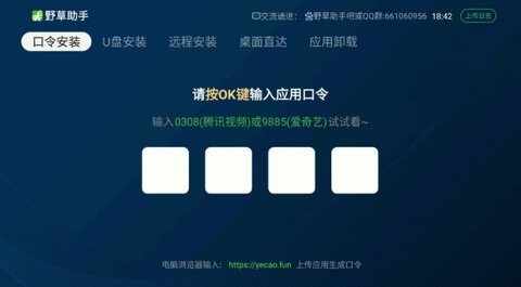 野草助手小米专用版截图1