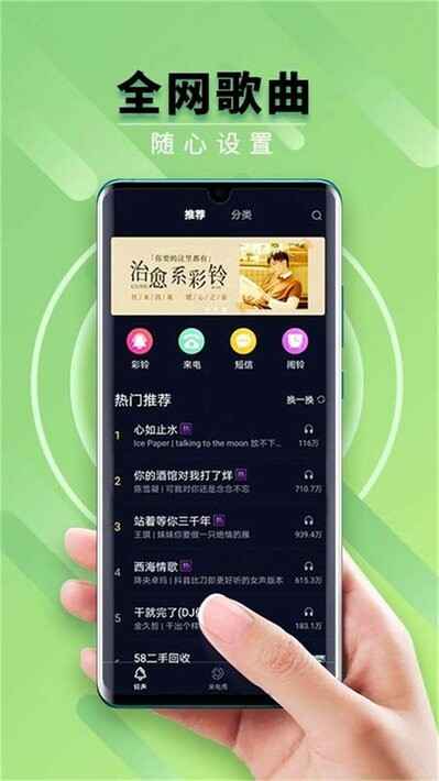 来电秀秀免费版app截图3
