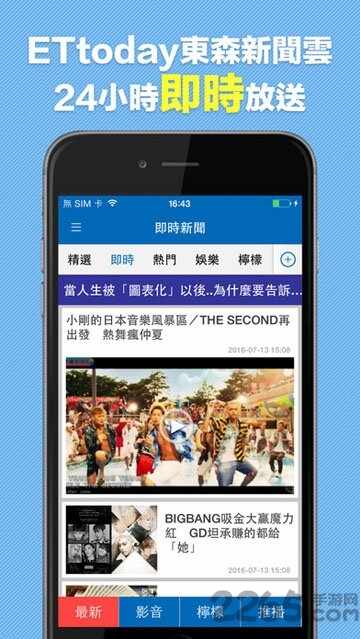 新闻云截图2