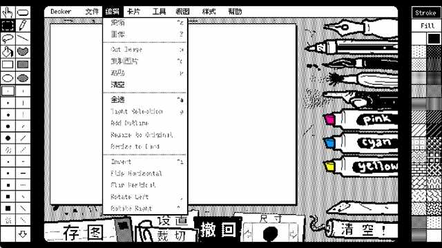 WigglePaint截图2