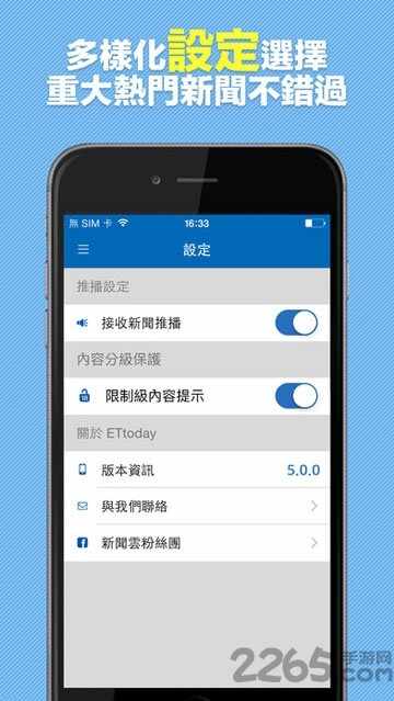 新闻云截图1