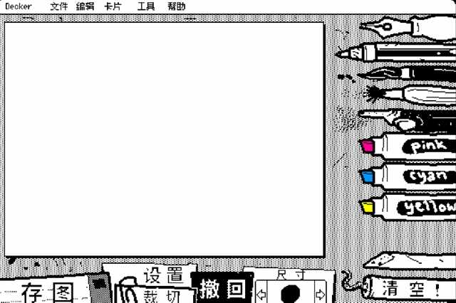 WigglePaint截图4