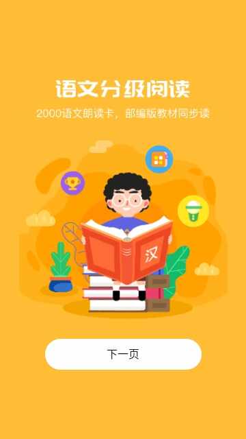 向日葵阅读截图1