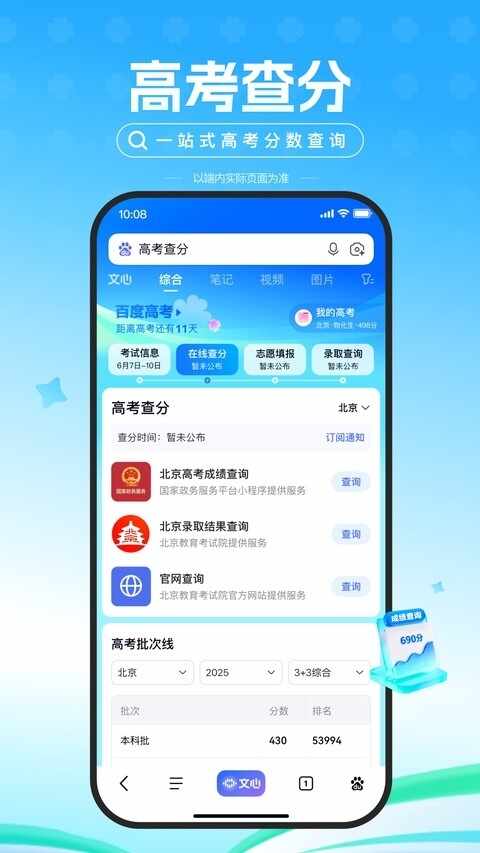 百度惠生活截图1