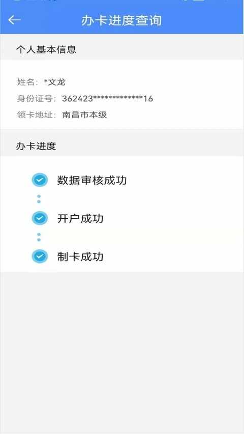 鹰潭智慧人社截图2