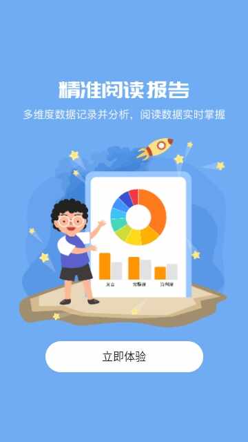 向日葵阅读截图3