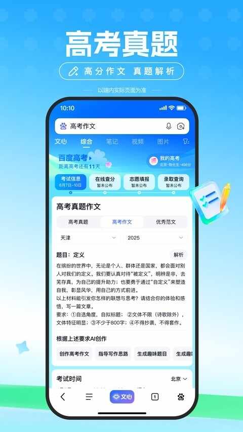 百度惠生活截图4