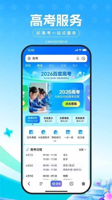 百度惠生活截图2
