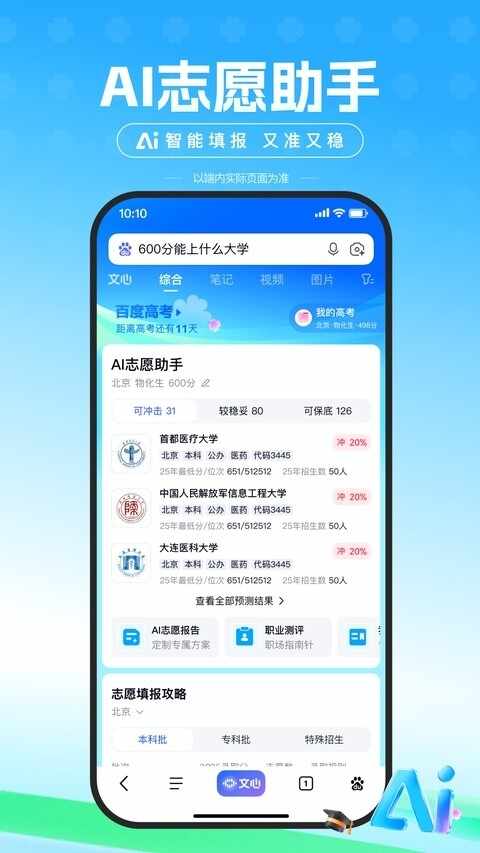 百度惠生活截图3