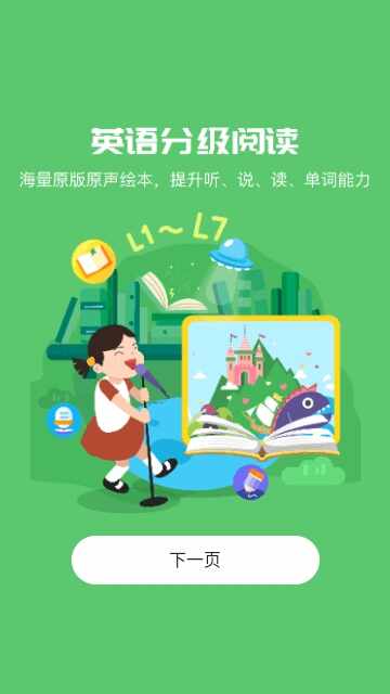向日葵阅读截图4
