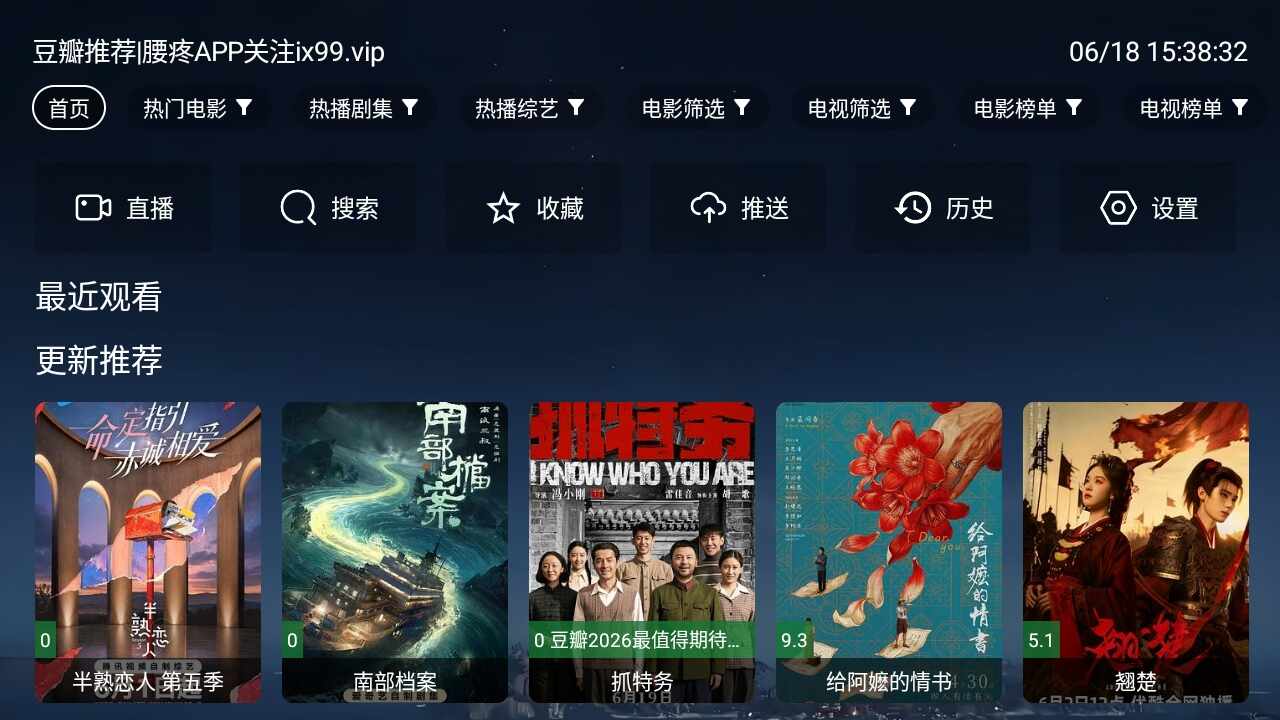 吉祥鸟影视截图2