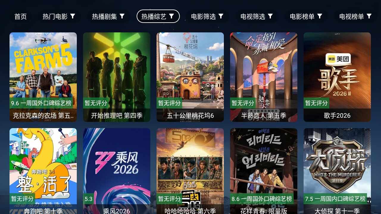 吉祥鸟影视截图3