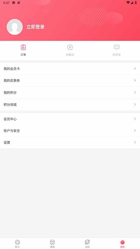 博纳影城截图1